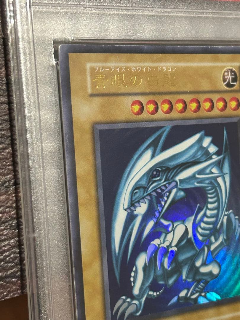 【PSA6】青眼の白龍 初期スターター ウルトラレア　遊戯王