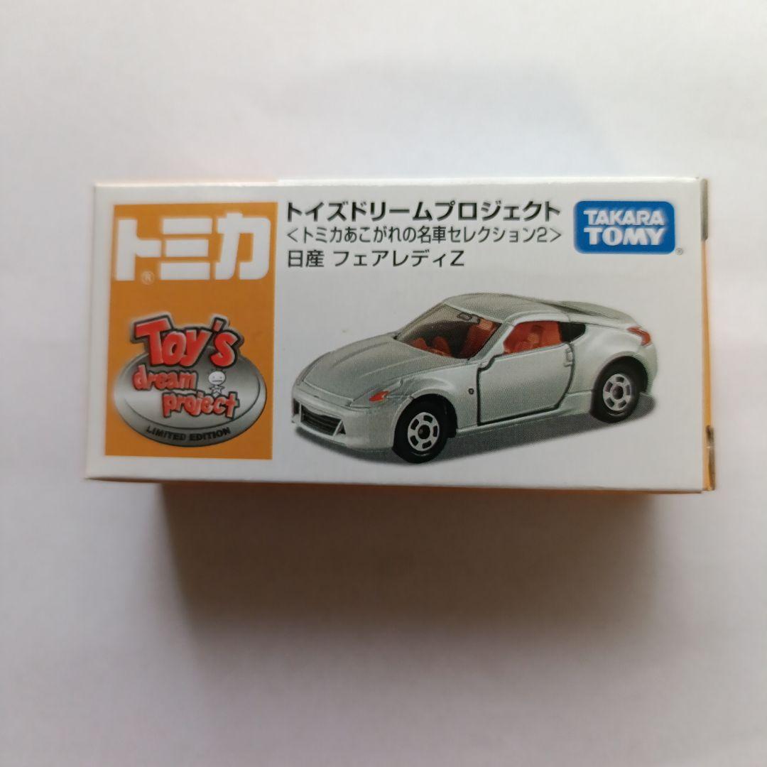 トミカ ミニカー トイズドリーム 7点セット