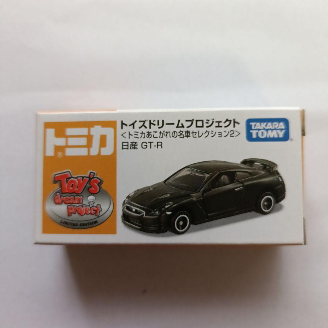 トミカ ミニカー トイズドリーム 7点セット