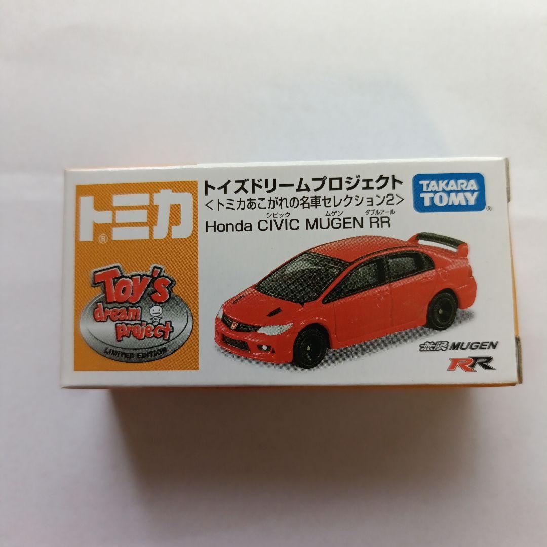 トミカ ミニカー トイズドリーム 7点セット