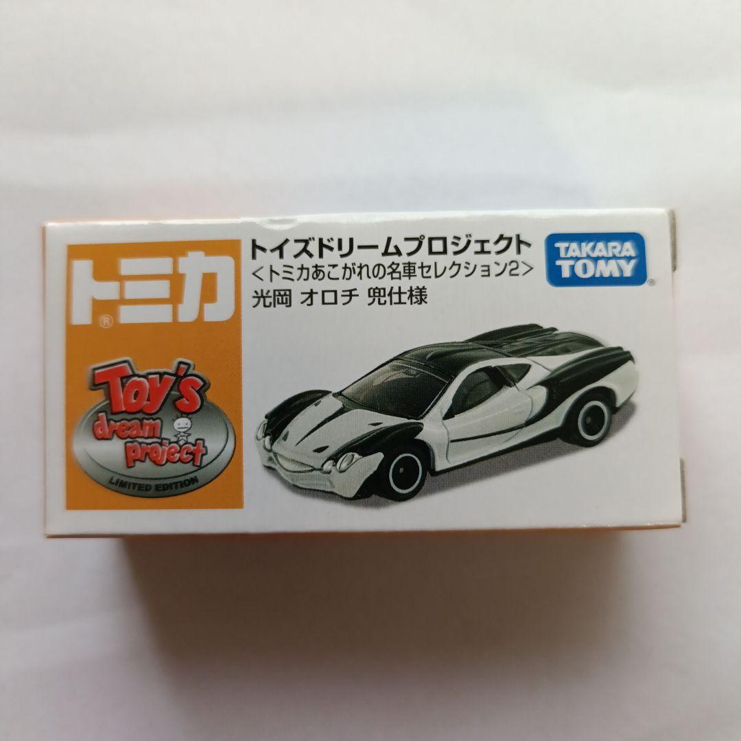 トミカ ミニカー トイズドリーム 7点セット