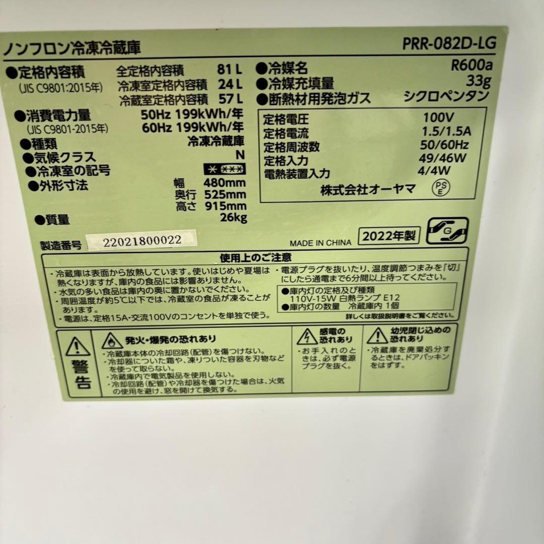 705 緑色　レトロデザイン冷蔵庫　81L コンパクトサイズ　小型　一人暮らし