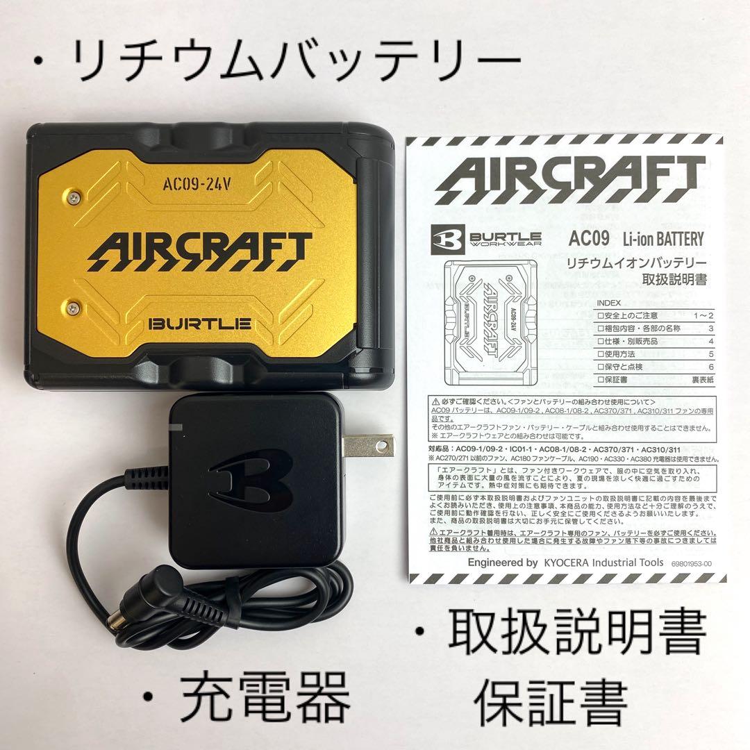バートル2025年空調服24Vレッド×ゴールドバッテリー&アーバンブラックファン