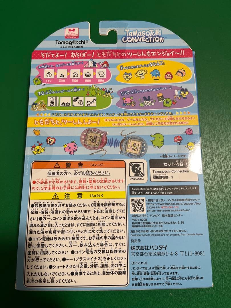 たまごっちコネクション　いちごぱーるみるく