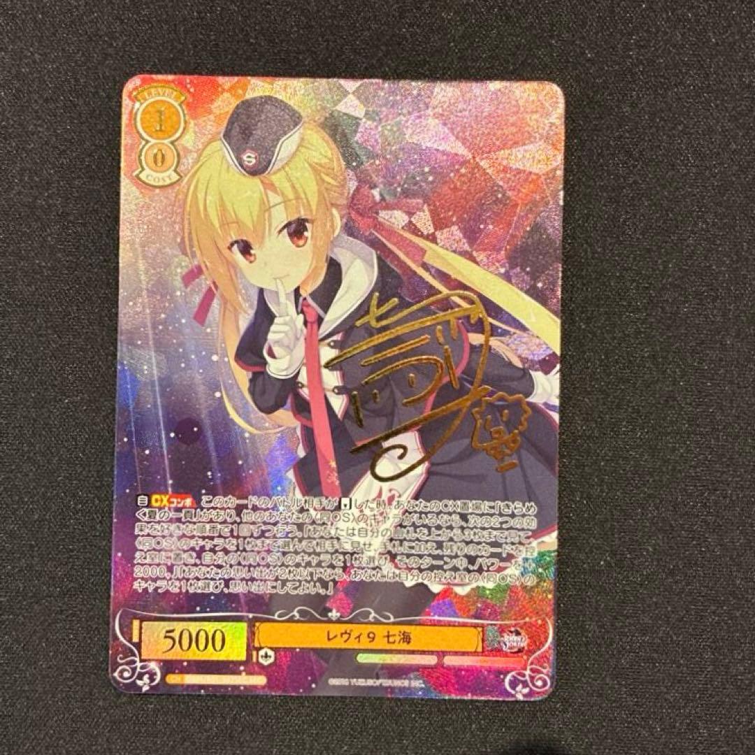 ヴァイスロゼ　レヴィ9七海　SEC サイン　おまけ付きSR2種