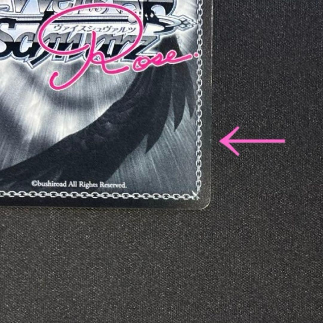 ヴァイスロゼ　レヴィ9七海　SEC サイン　おまけ付きSR2種