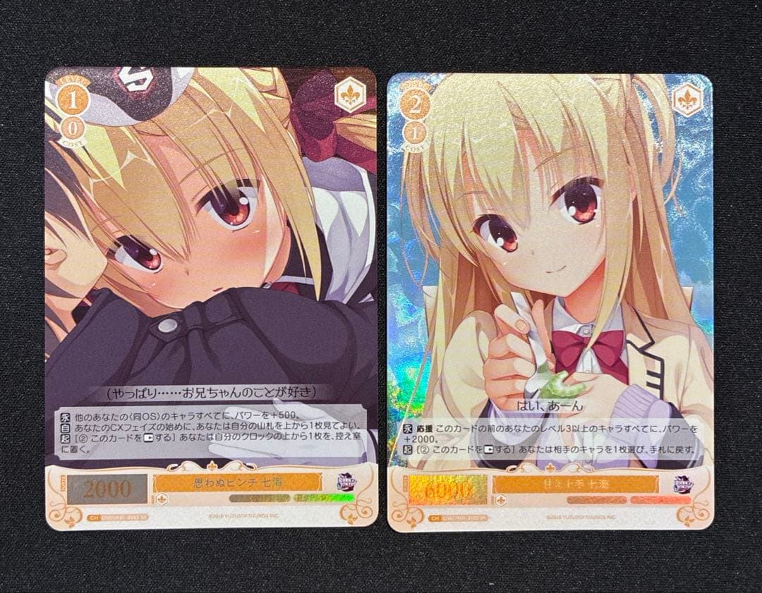 ヴァイスロゼ　レヴィ9七海　SEC サイン　おまけ付きSR2種