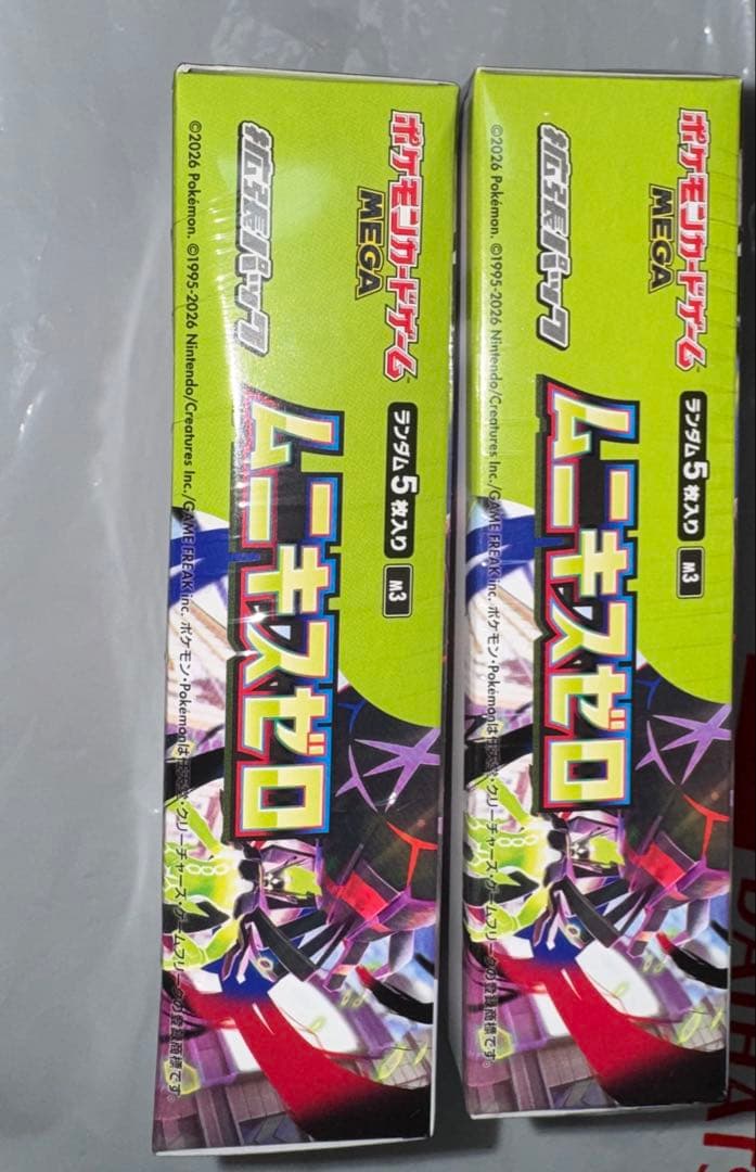 ポケモンカードゲーム ムニキスゼロ 2個セット　シュリンク付き