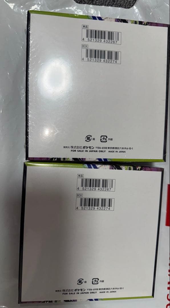 ポケモンカードゲーム ムニキスゼロ 2個セット　シュリンク付き