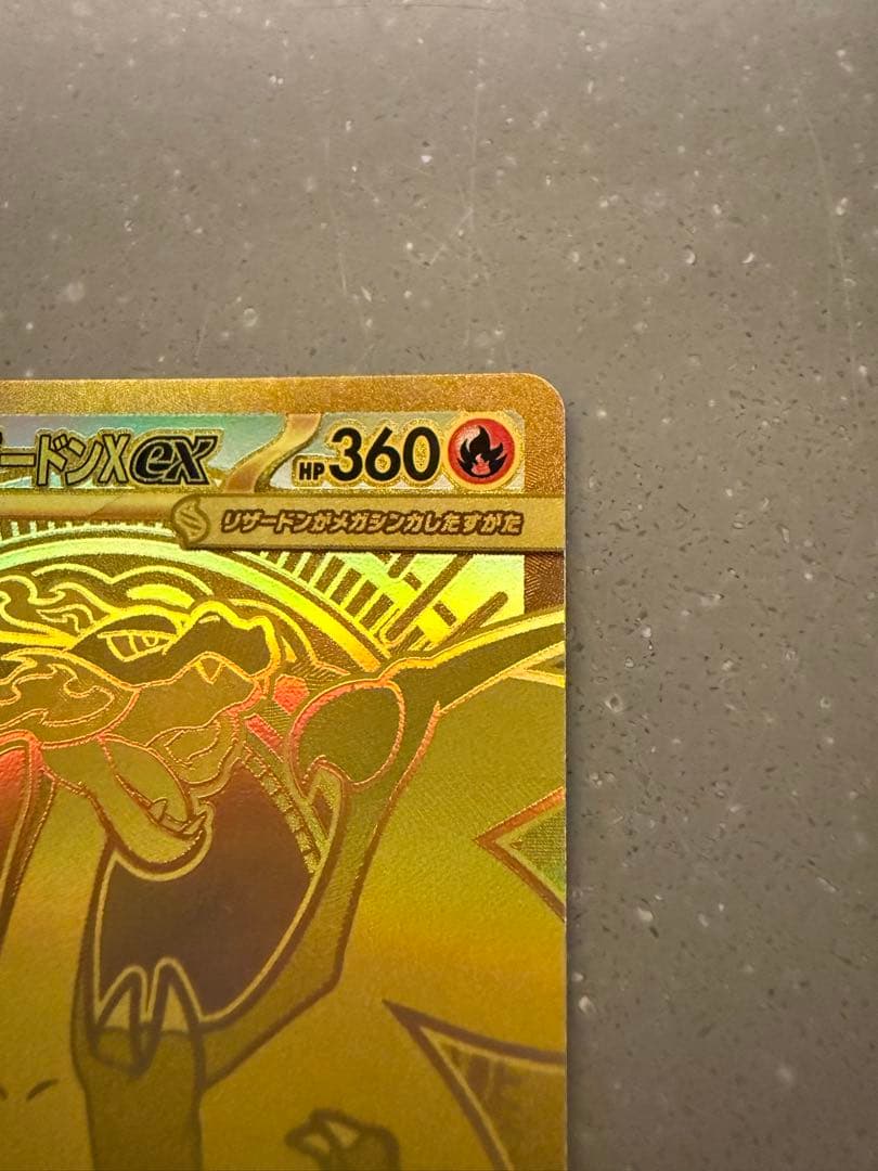 【値下げ　120,000→98,000】メガリザードンX EX 116/080