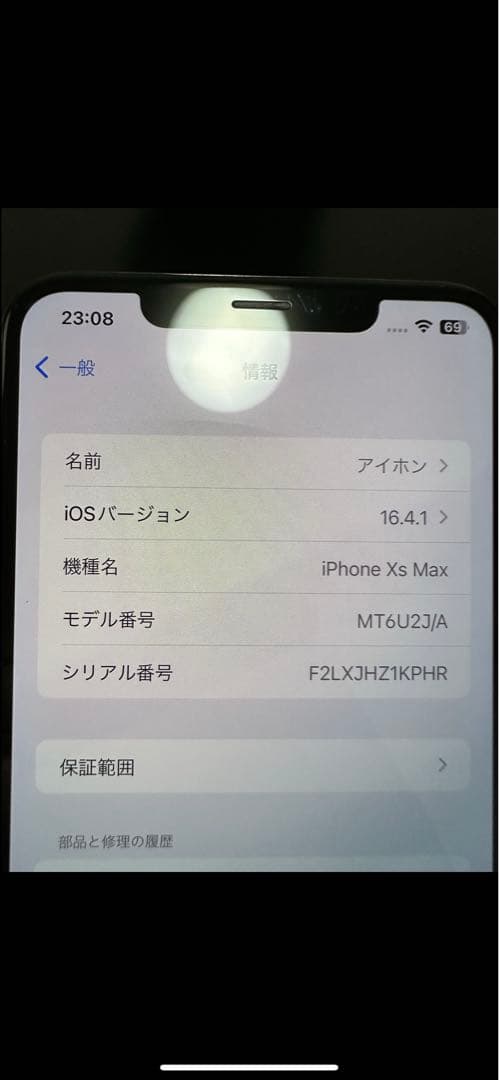 アイホン Apple iPhone XS max256GBスペースグレー 本体