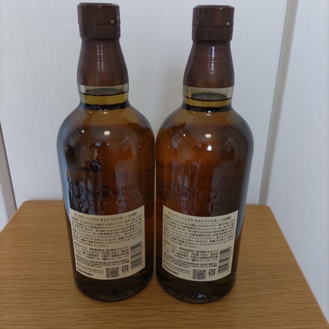 t*o様 山崎 シングルモルト ウイスキー 700ml 2本セット