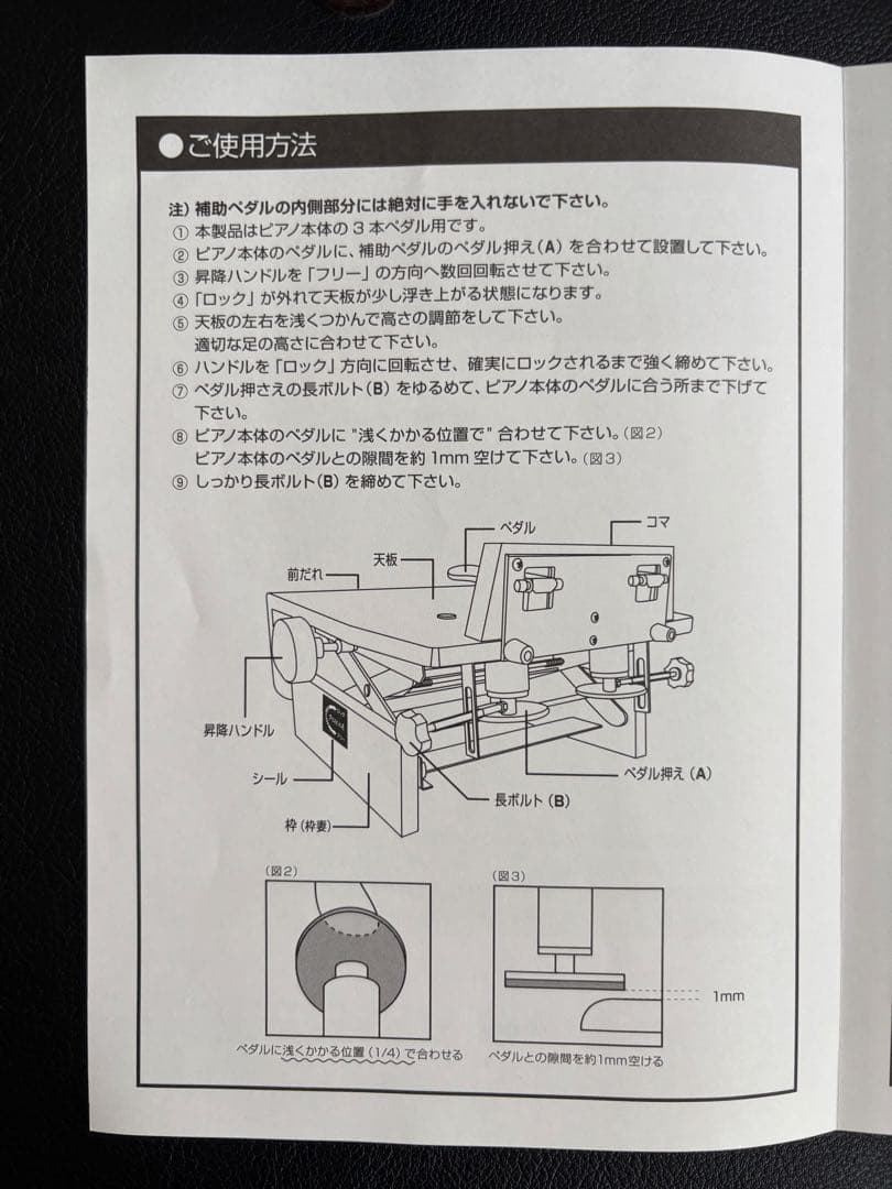 PEACOCK ピアノペダル　AX-T1