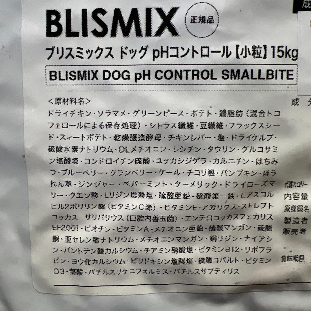 BLISMIX ドッグフード pHコントロール 15kg