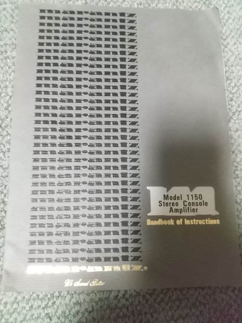 Marantz Model 1150 コンソール ステレオアンプ