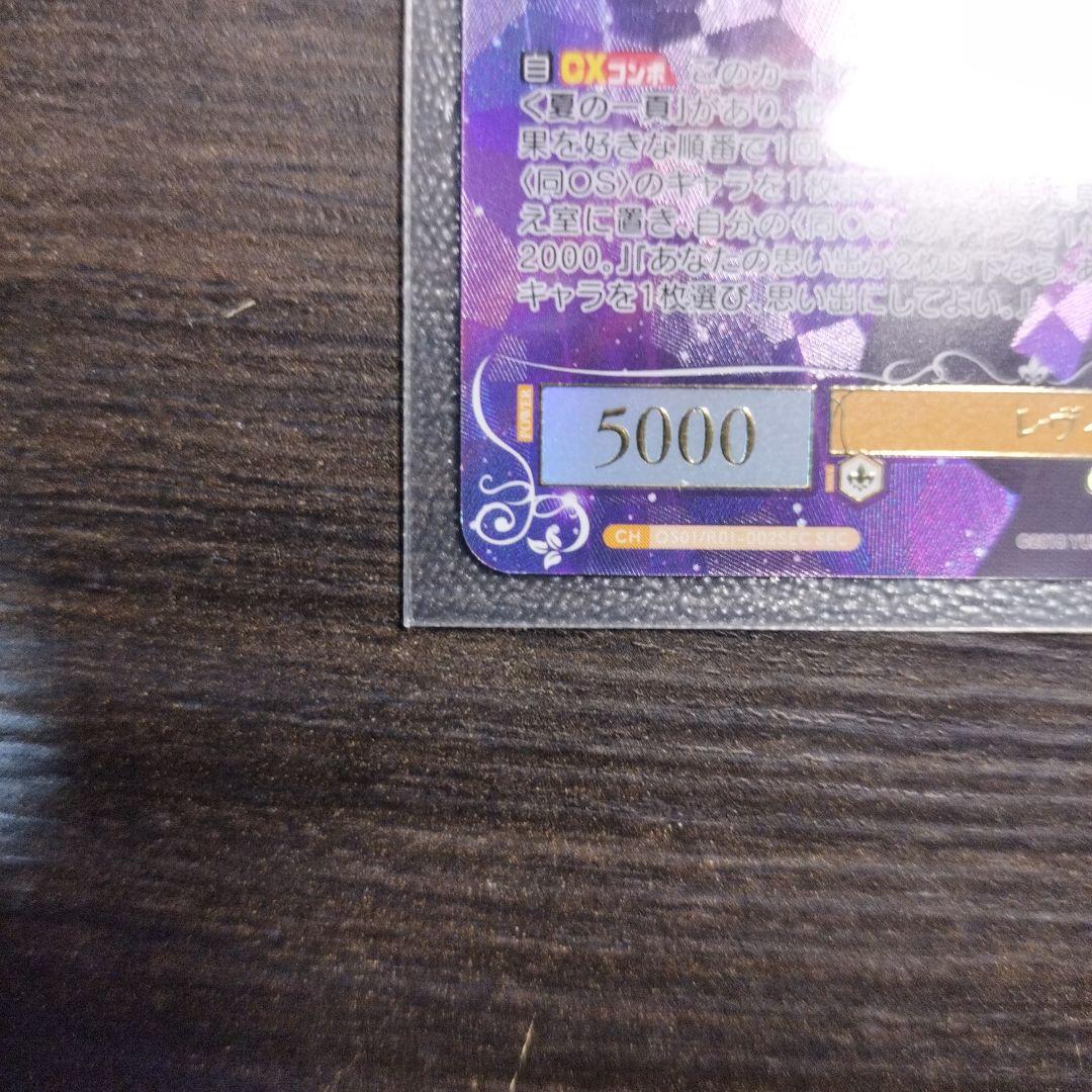 ヴァイスシュヴァルツロゼ ゆずソフト レヴィ9 七海 sec