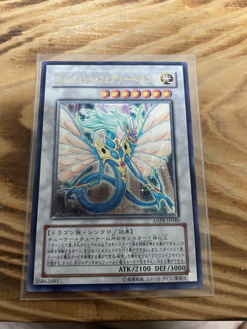 遊戯王OCG 旧レリーフまとめ売り　ブラックローズ　エンシェントフェアリー