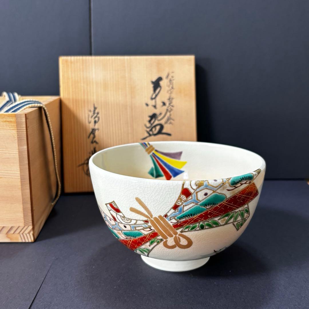 【未使用】晴雲造　仁清写熨斗の絵　茶碗　抹茶碗　木箱