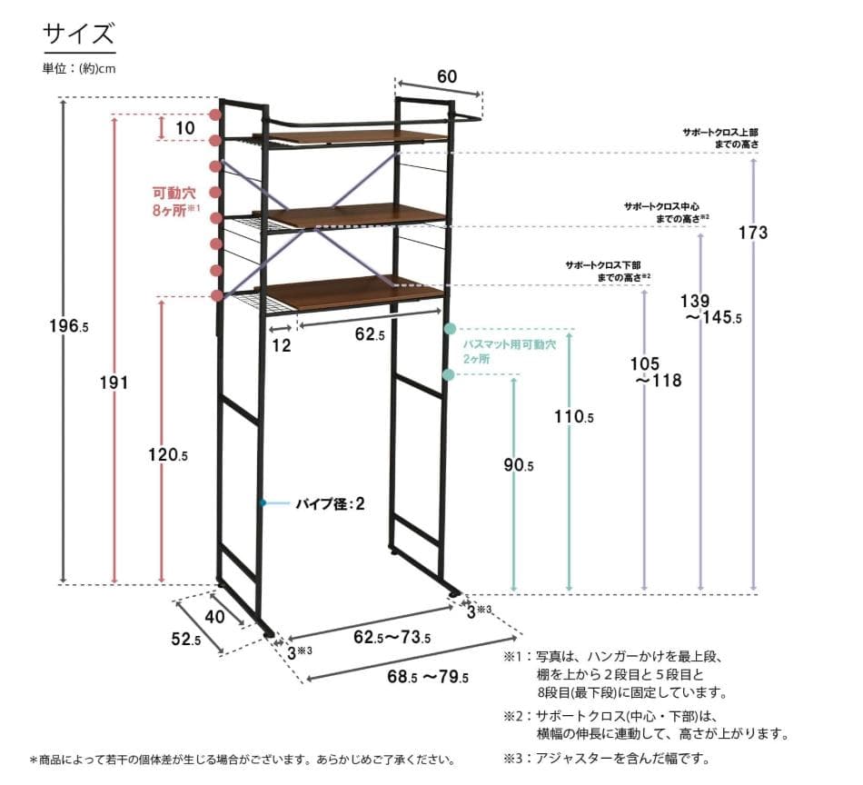 ekans エカンズ 棚付きランドリーラック LSH-530W 棚3段 ホワイト
