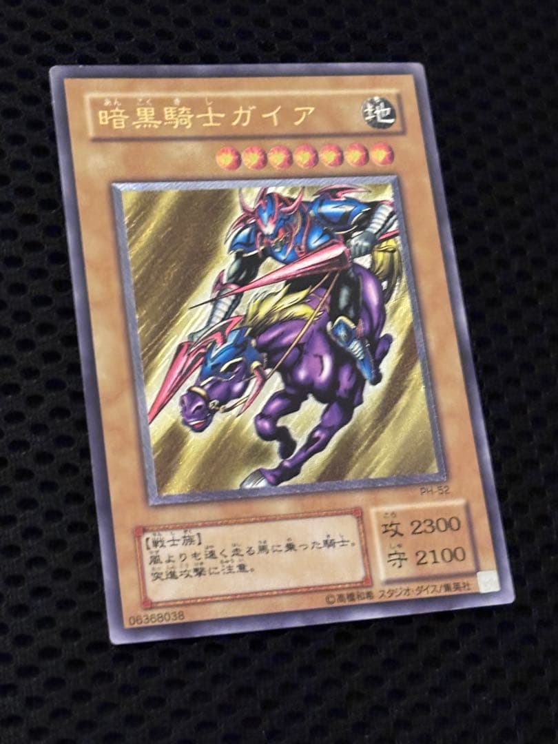 ヨ*ー様 極美品　暗黒騎士ガイア　レリーフ　遊戯王