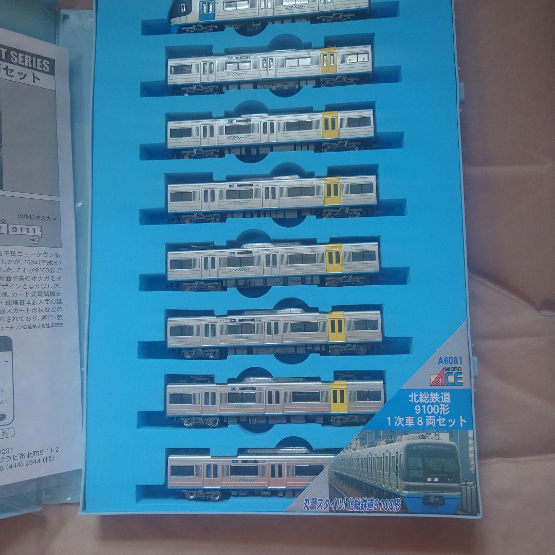 MICRO ACE A-6081 北総 9100系 8両セット