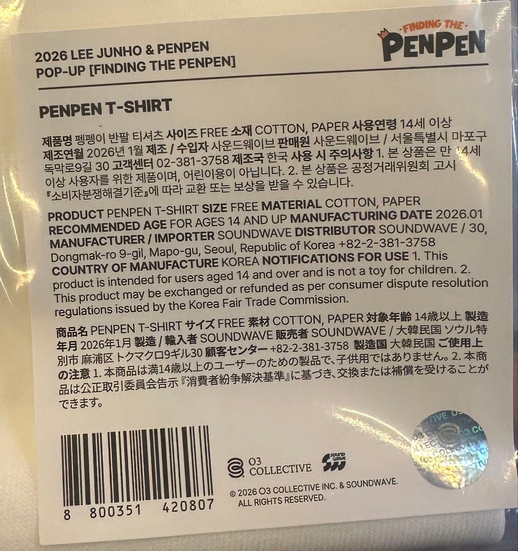 韓国 2PM ジュノ ペンペン ポップアップ MD ペンペンTシャツ