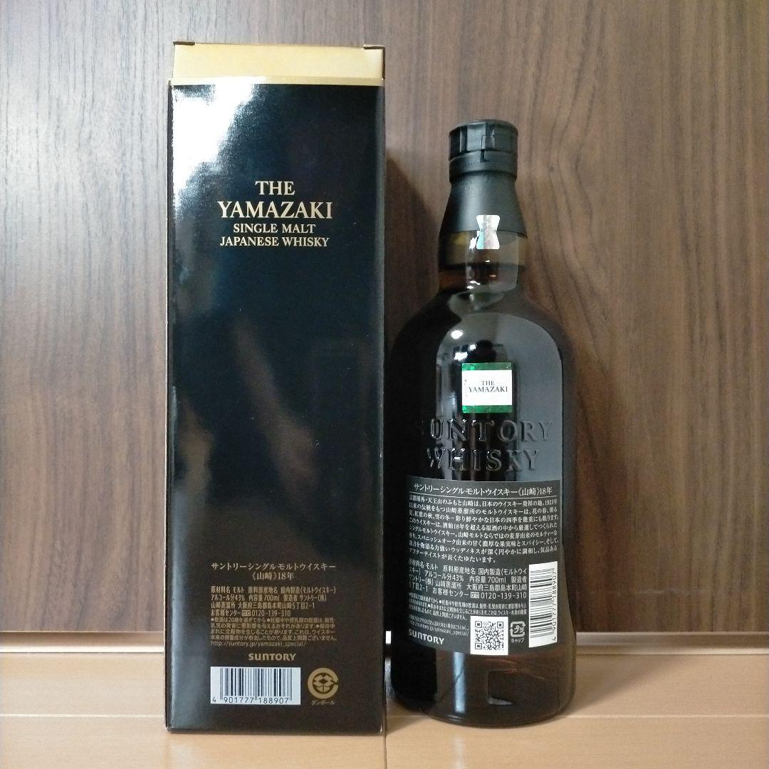 【ダブルホログラム】山崎 18年 シングルモルトウイスキー サントリー