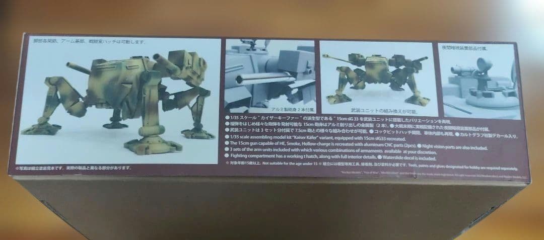 希少 1/35 ドイツカイザーキーファー ゲレート歩兵戦闘車 E-100G型戦車