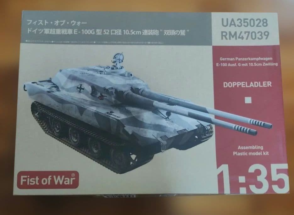 希少 1/35 ドイツカイザーキーファー ゲレート歩兵戦闘車 E-100G型戦車