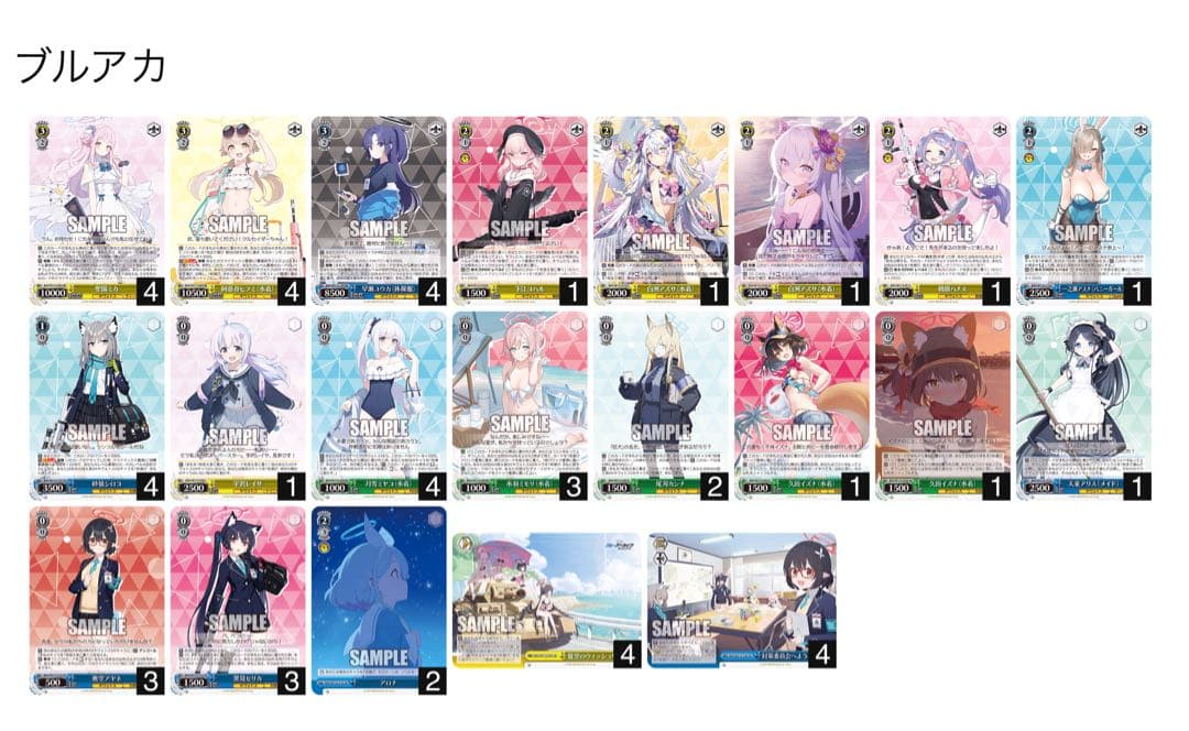 ヴァイスシュヴァルツ WS ブルアカ　デッキ