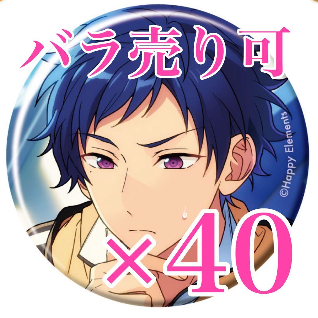 伏見弓弦　コレクション 缶バッジ Sep コレ缶　Casual あんスタ