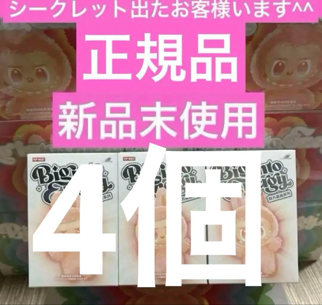 正規品・未開封Labubu Big into Energy 3箱