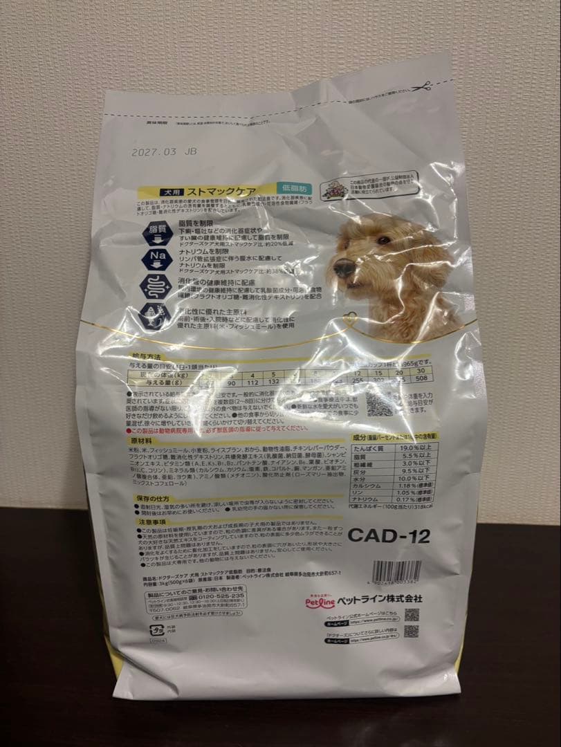 Dr's Care ストマックケア 低脂肪 3kg ドッグフード