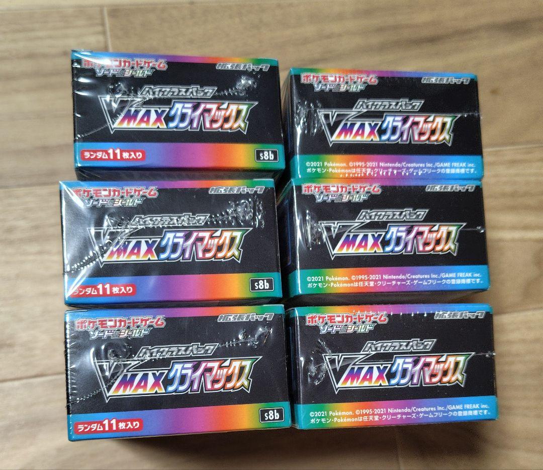ポケモンカード VMAXクライマックス 6BOXセット