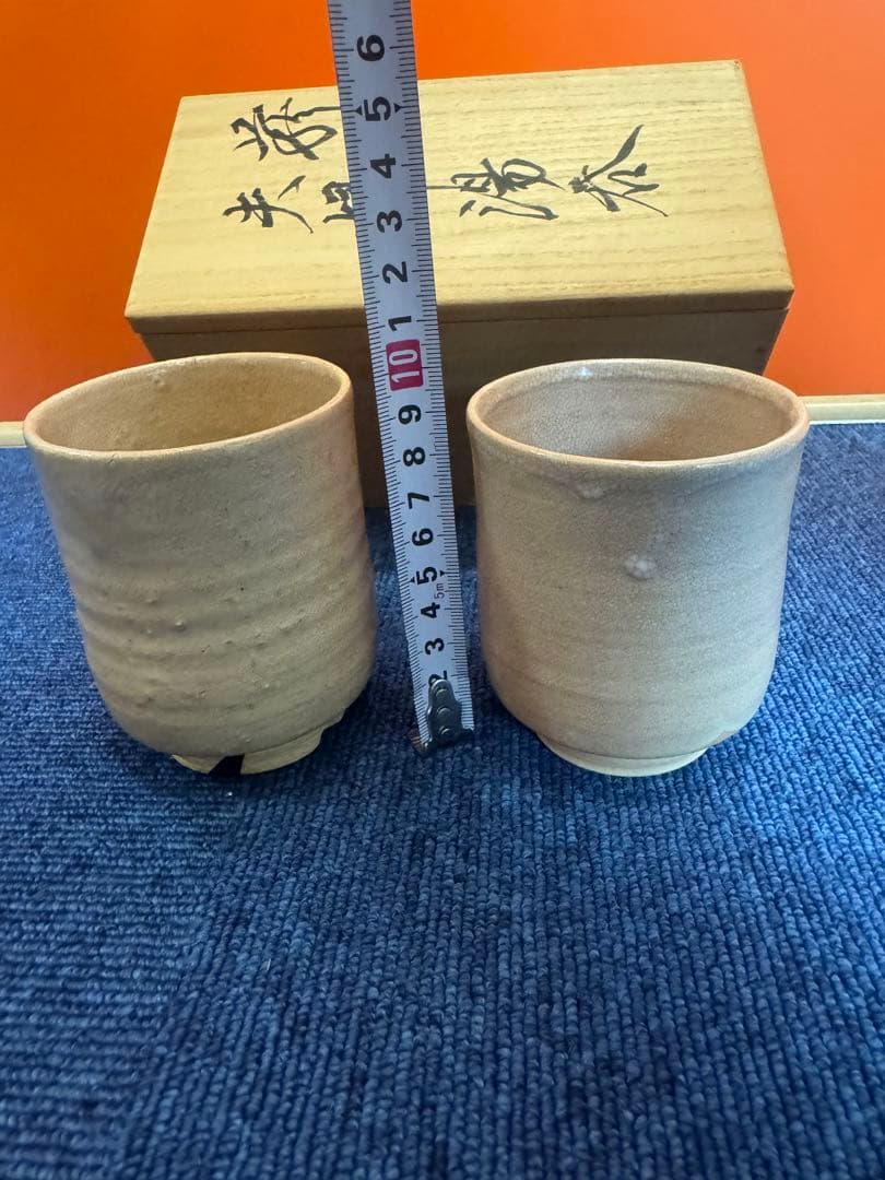 1876  十二世 坂高麗左衛門 萩焼　夫婦湯呑