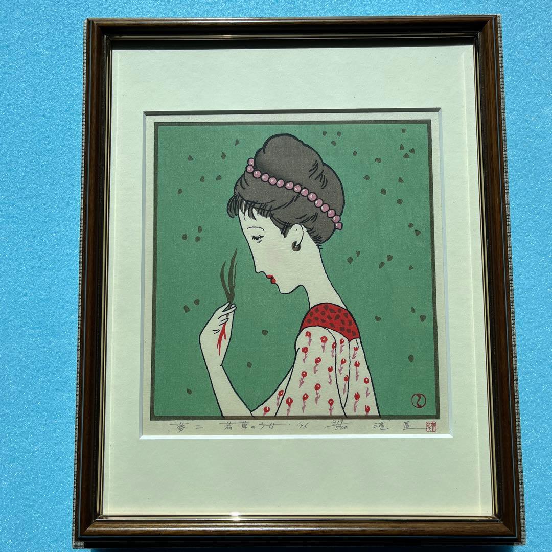 ⭕️竹久夢二　[若草の少女] 木版画　版元　港屋　未展示の美品　褪色無し