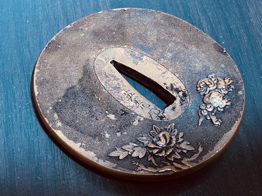 鍔 英光 花押 牡丹獅子図 高彫 刀装具 小道具 鐔 鍔 縁頭 目貫 拵え 拵