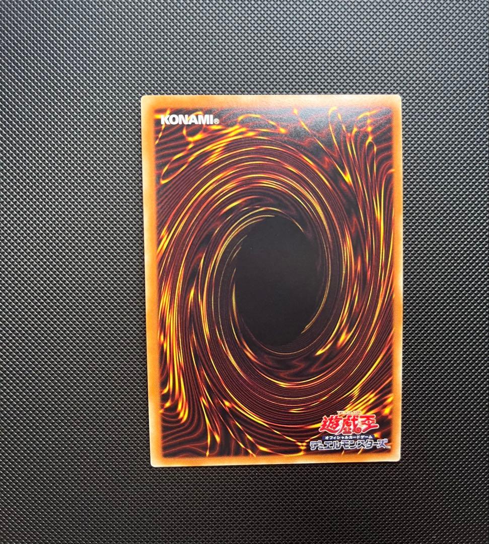 遊戯王　増殖するG 20thシークレット　　20TH-JPC82