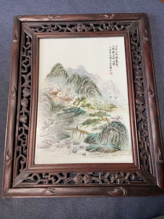 中国古美術　磁器板　瓷板画 民国　珠山八友　汪野亭　粉彩