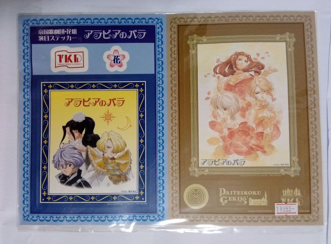 はるいぬ様　希少品　サクラ大戦　グッズ　まとめ売り　非売品　特典　プライズ