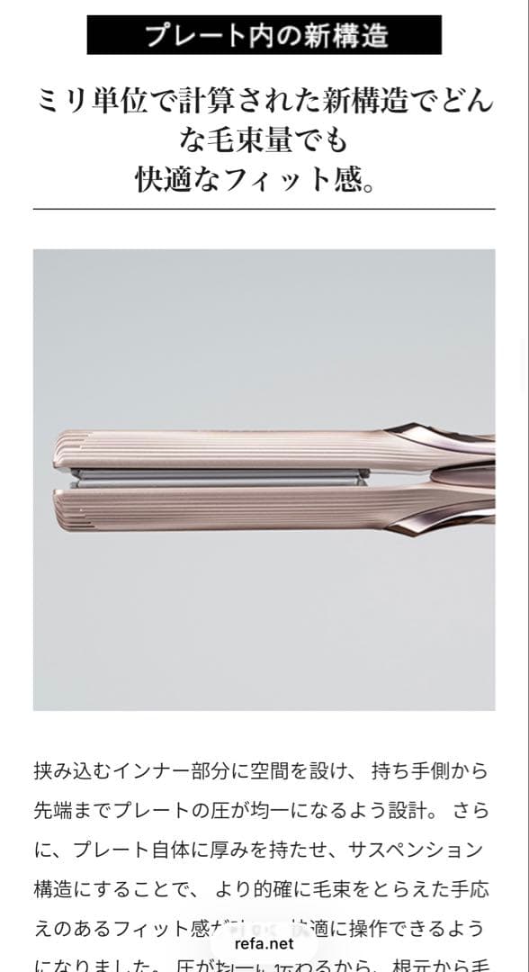 ReFa　ストレートアイロン　プロプラス　新品未使用　サロン専売品