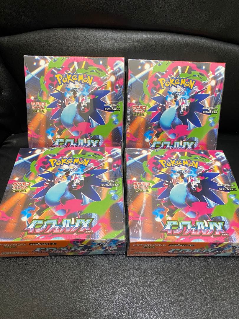 『大人気商品』新品未開封 インフェルノX MEGA シュリンク付 計4BOX