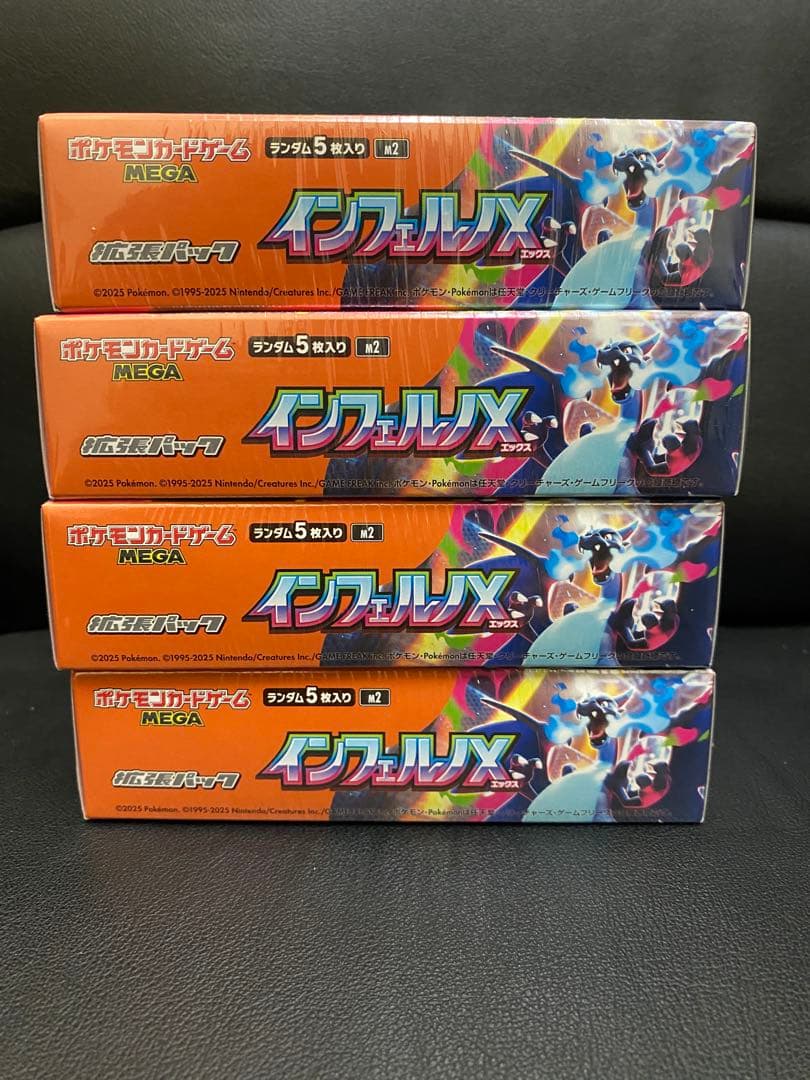 『大人気商品』新品未開封 インフェルノX MEGA シュリンク付 計4BOX