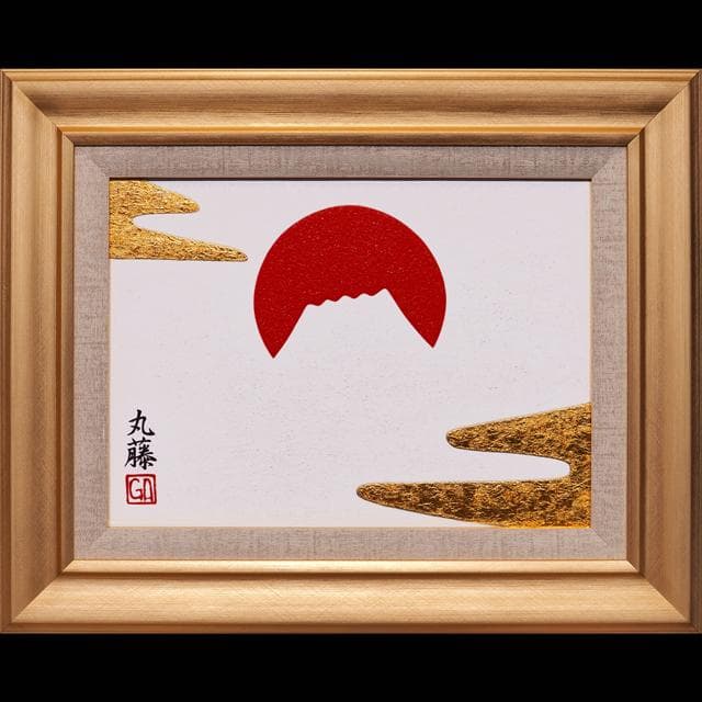 ●金沢産24K純金箔使用『金雲太陽と富士山』●がんどうあつし絵画額付日本画風油絵