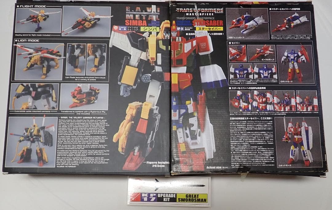 ち*ん様 中古 マスターピース ビクトリーセイバー(スターセイバー&シンバ）