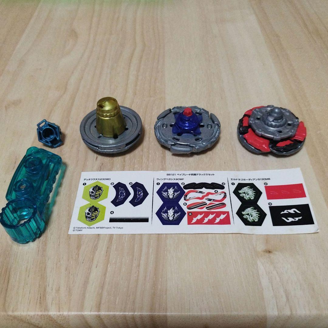 メタルファイト ベイブレード BB121 究極DX セット 使用感あり