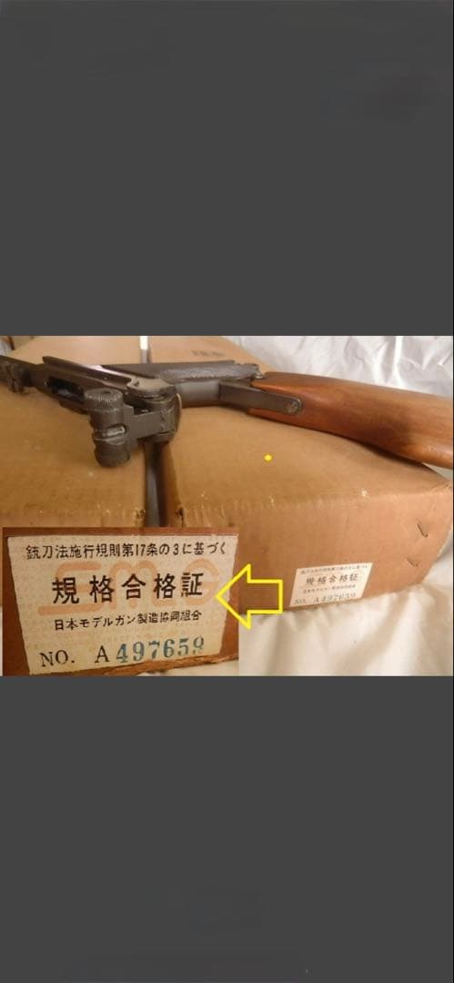 ルガーP-０８　12インチカービン　金属製黒色モデルガン　MGC