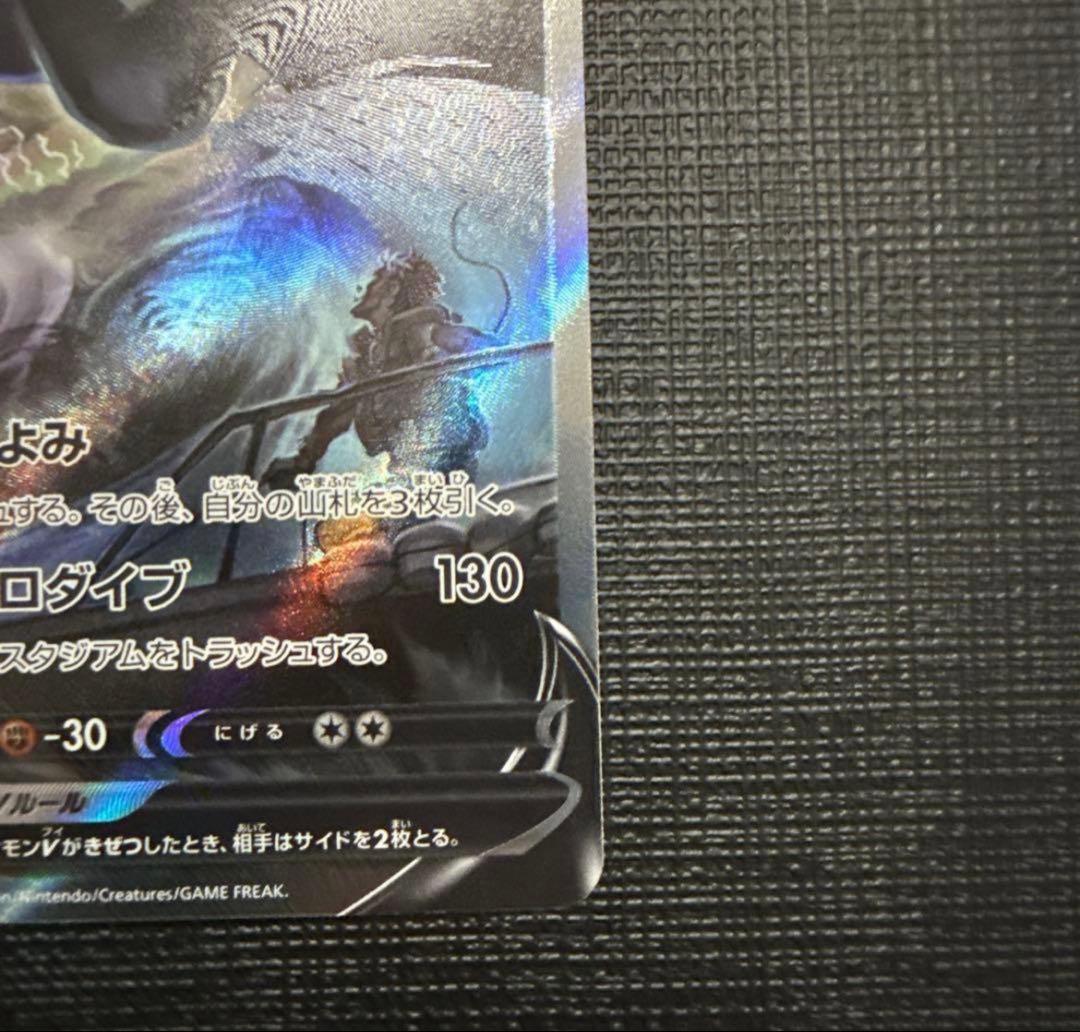 ポケモンカードゲーム　ルギアv sr sa