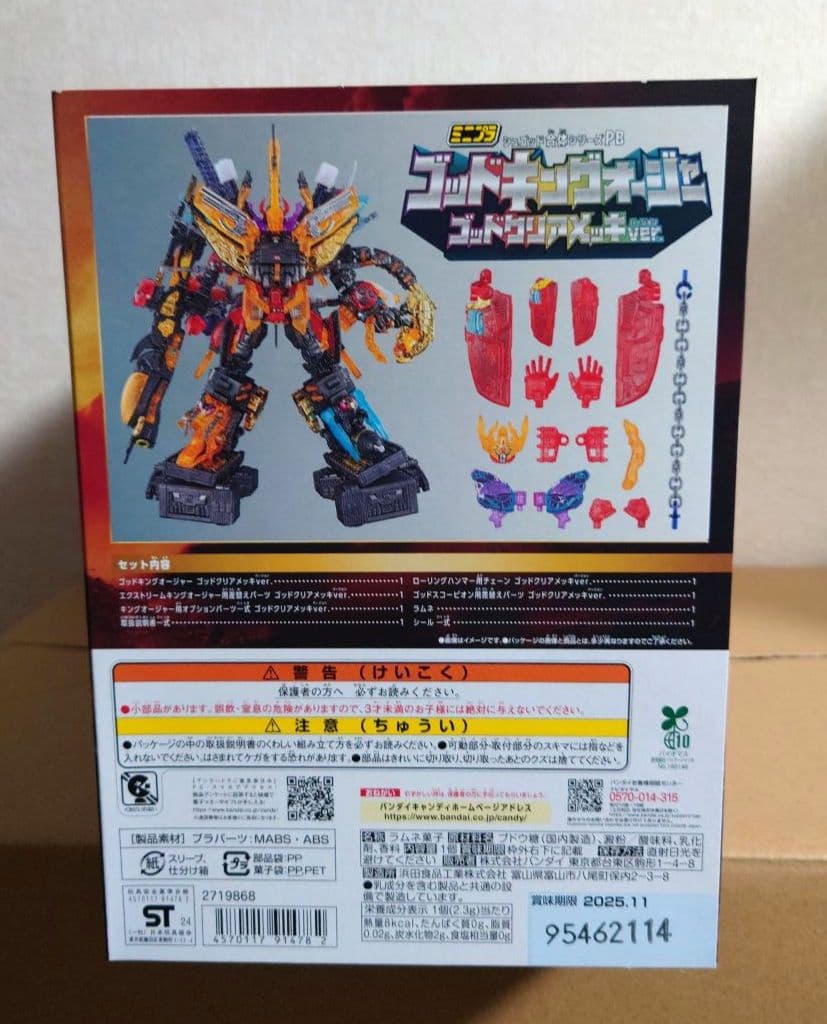 ミニプラゴッドキングオージャー ゴッドクリアメッキver.