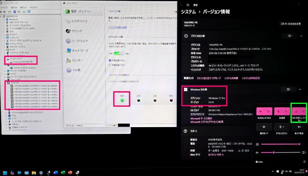 ★交渉成立★新品 VAIOPROPK core i5 新品SSD1TB LTE